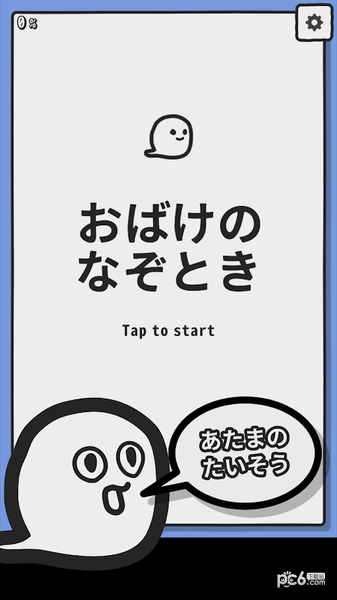 妖怪解谜集锦2