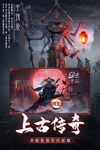 降魔录下载