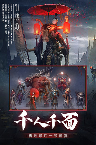 降魔录下载