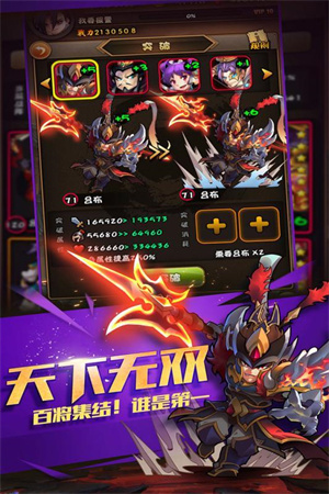 三国大作战内测版0