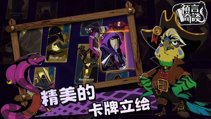 预言奇谈测试服2