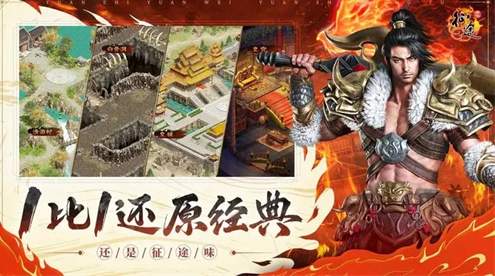 原始征途vivo版2