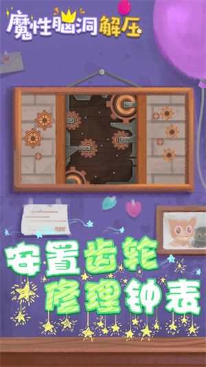 收纳解压物语0