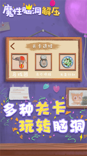 收纳解压物语1