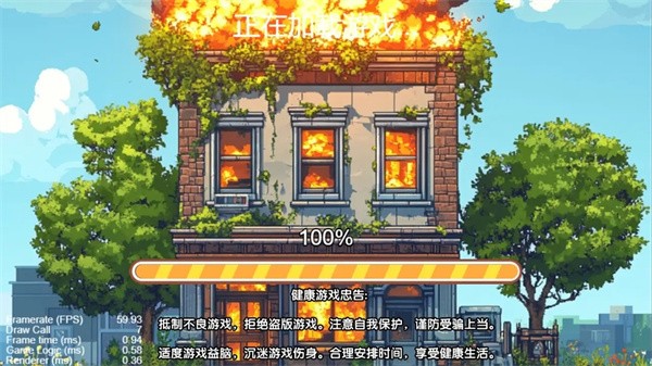 救火英雄免广告版0