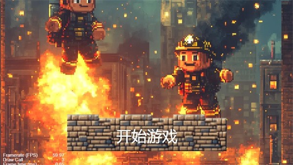 救火英雄免广告版1