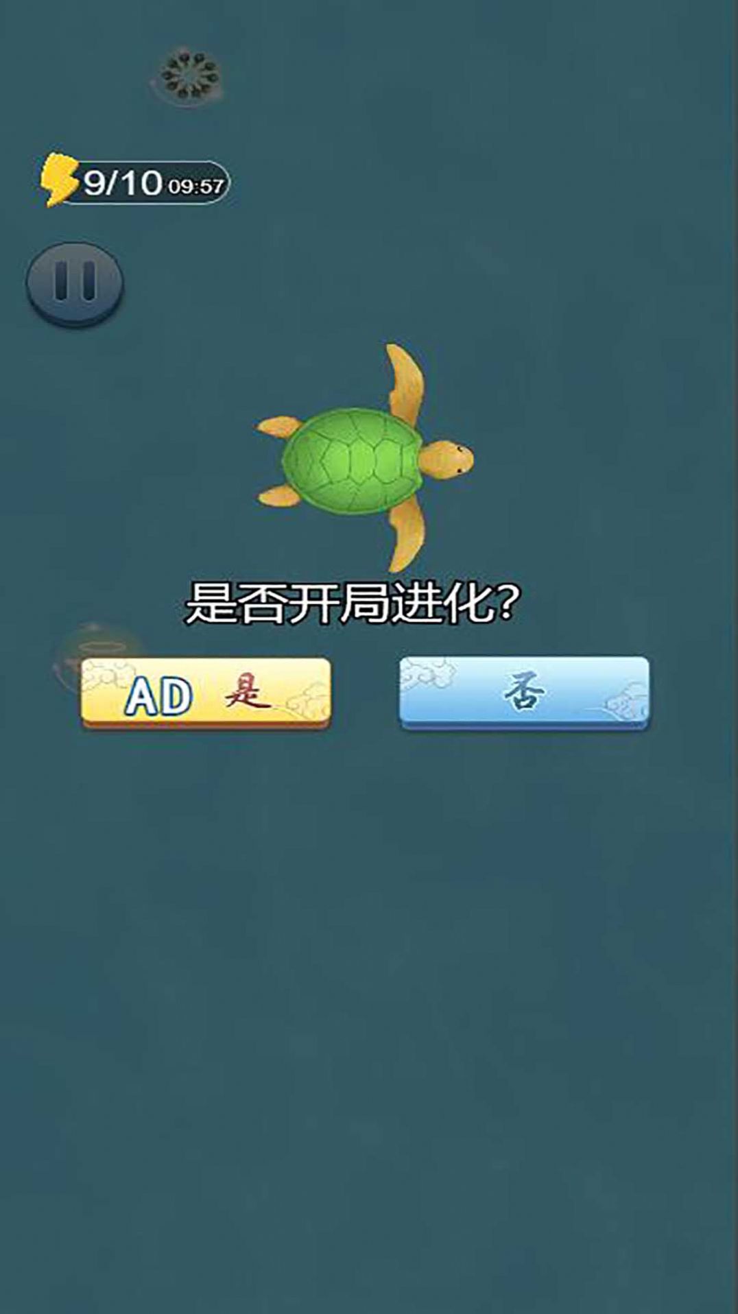 蝌蚪吞王八1