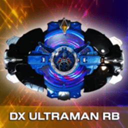 罗布奥特曼变身器模拟器