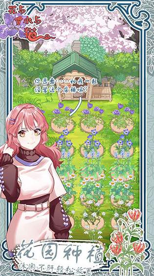 花与香水与猫测试版2