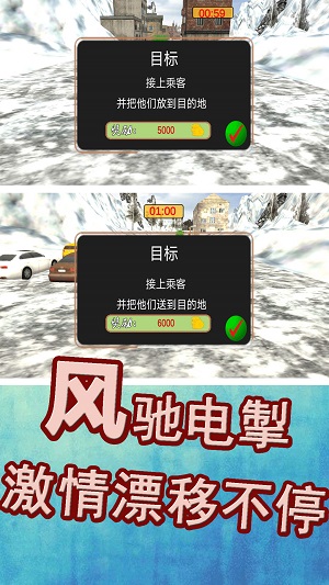 模拟赛车漂移52386