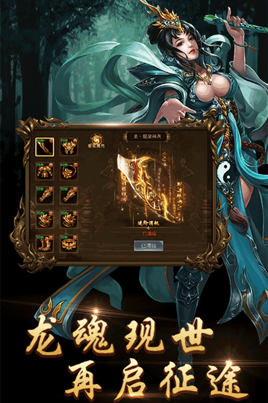 单职业传奇高爆版1