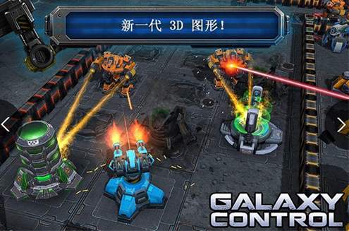 银河掌控中文版