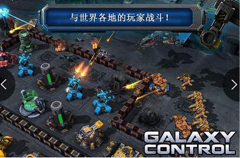 银河掌控中文版