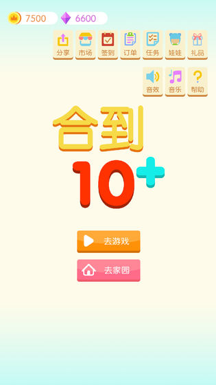 合到100