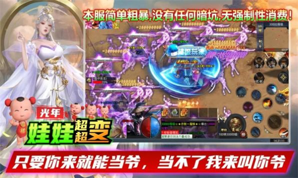 光年娃娃超超变2