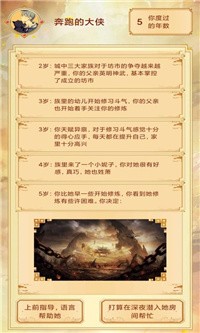 主角重生模拟器免费版0