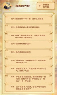 主角重生模拟器免费版1