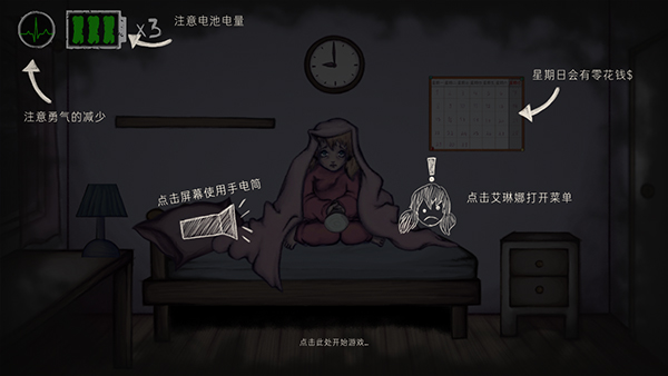 艾琳娜的焦虑汉化版