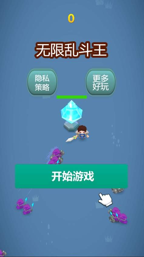 乱斗王满v变态版