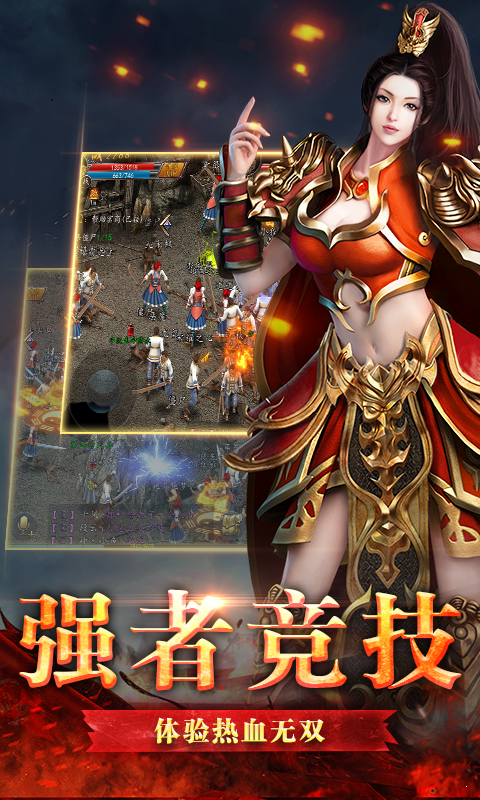 决战白日门传奇