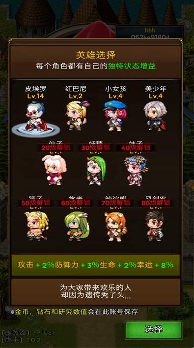 流氓地牢冒险者0