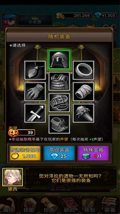 流氓地牢冒险者1