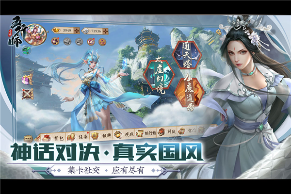 五行师变态版