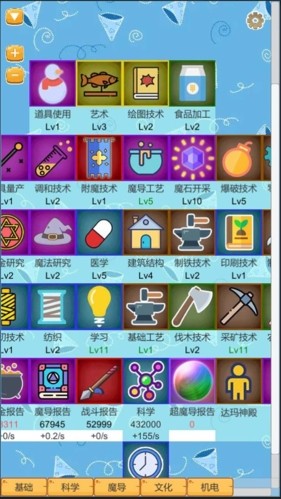 超魔导生产链52605