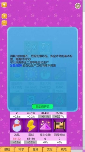 超魔导生产链52605