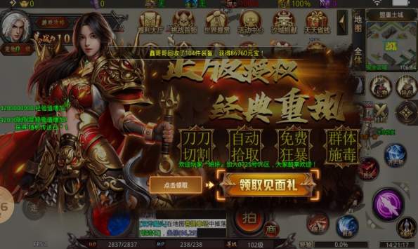 狂斩超变爆爆爆