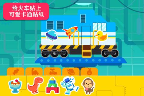 天才宝宝火车达人2