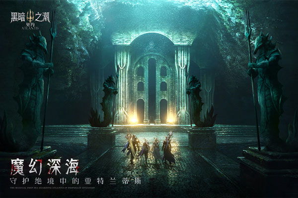 黑暗之潮契约taptap版1