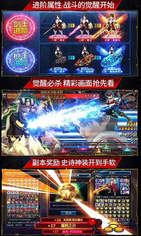 飞雪连天深渊挑战版