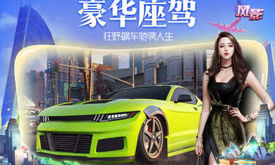 风影我要当总裁2