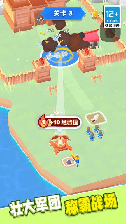 火柴人军团大作战2