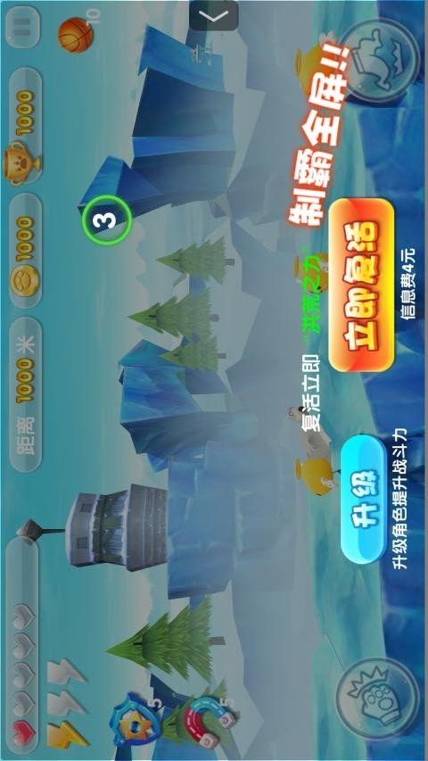 贝肯熊之冰原时代童趣版中文版2