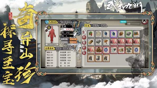 武义九州免广告1