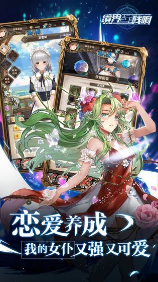 境界残响九游版0