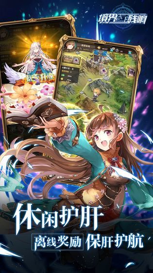 境界残响九游版1