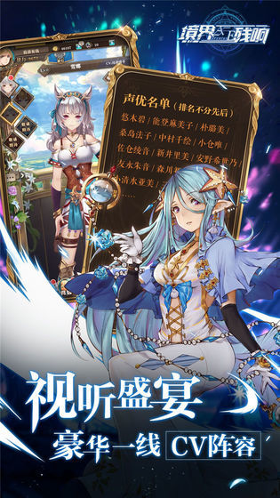 境界残响九游版2