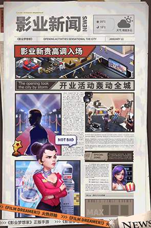 影业梦想家内购版0