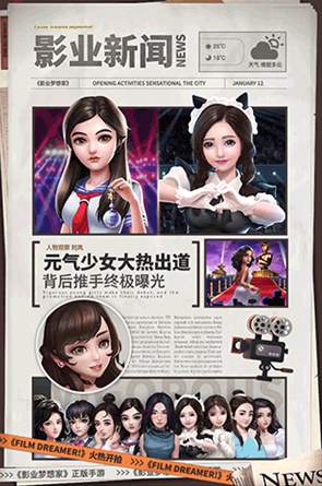 影业梦想家内购版1