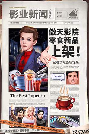 影业梦想家内购版2