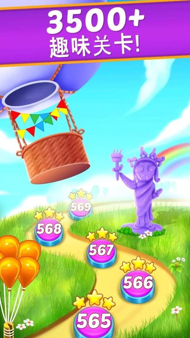 气球天堂0
