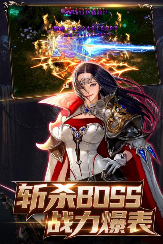 卓越传说免费版2