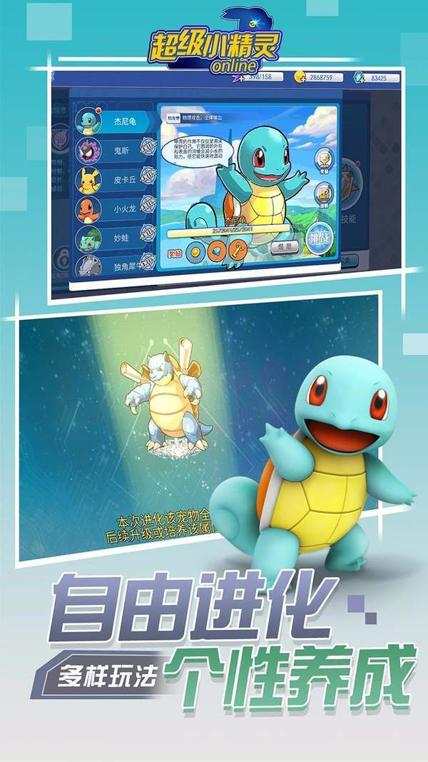 天天萌宠体验版1