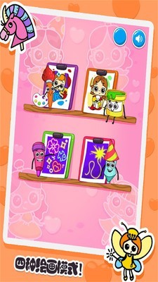 宝宝涂色魔法屋0