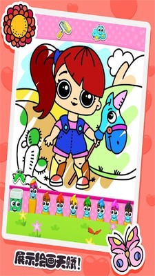 宝宝涂色魔法屋2