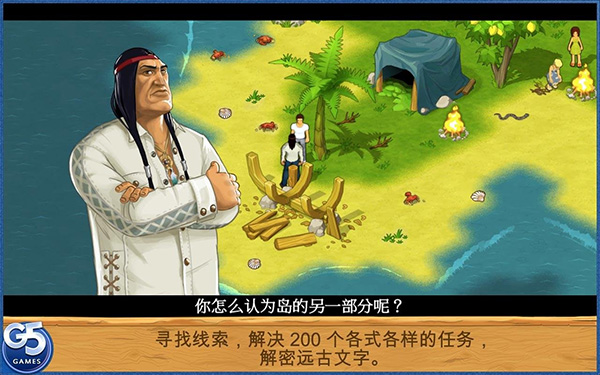 孤岛余生免费版52918