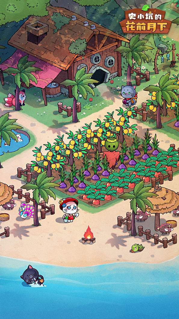 史小坑的花前月下特别版0